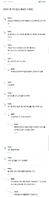 私はピザに夢中だと思います。