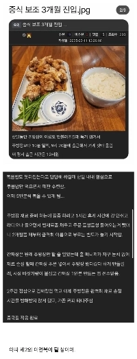 3か月の昼食支援