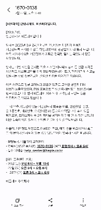 ハッキングによりハッキングされたビーフペイ（ゼロペイ）