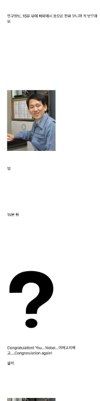 一般的なオフィスワーカーのためのノーベル賞