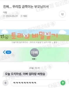 私の家の金の側は私の両親です