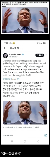 米軍に800人を招集する理由