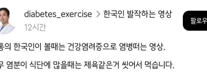 SNSの多くの嫌悪感 ” ‘Yukyuk Stir -fry’ ” ” ”の食べ方