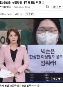 残酷な2ショット