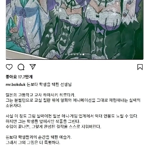 教師は毎日ボードに絵を描いています