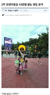 2番目の公共福祉サポートで500,000ウォンを受け取る方法