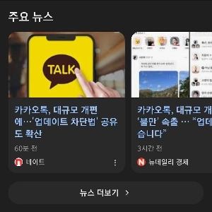 カカオの野心的な大規模なスケールアップデート