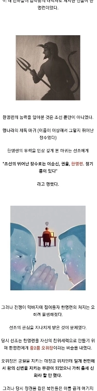 悲劇で終わったチョスン王朝の剣士