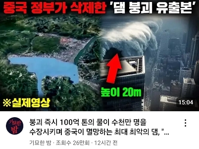 北朝鮮のGeumgang Mountain Dam Bomber Seoul Supercitability陰謀理論は古いです！時代は変わりました！