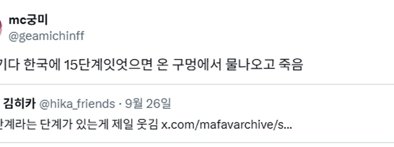 日本の15番目のステップスパイシーなラーメン