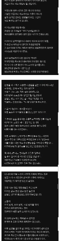 オフィスワーカーの生活が話します