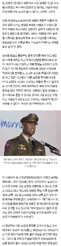米国、韓国のUSFK司令官は大きな将軍ではありません。再構築トレーラー？