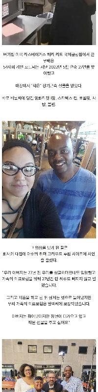 バーガーキングで27年間働いていた従業員に与えられた長期サービスギフト