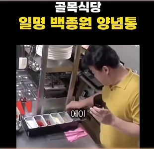 (SOUND)[路地レストラン]別名Baek Jong -Won Sainging Tong