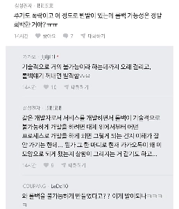 Kakaotalk)二次暴露