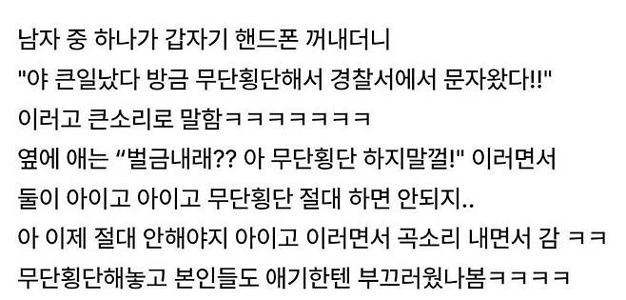 不正な十字架を持つ警察署のテキスト