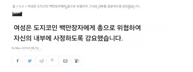 攻撃と統計Allin Flower Snake.jpg