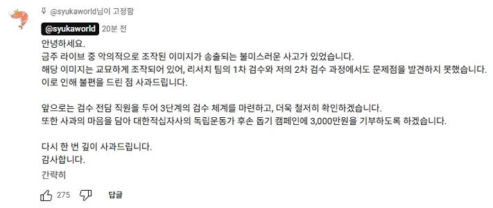 昨日、ロゴ・シュカ・ワールド・アップル