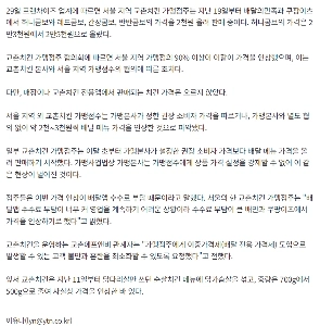 Gyochon Chicken、9日間で配達アプリで2,000が勝ちました