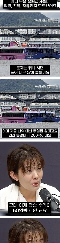 経済ジャーナリストもヒットしたハンリバーバス