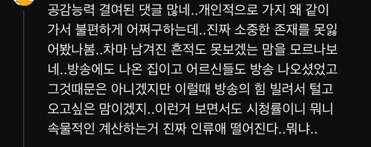 パクナラエジョンヒョン – 死んだ祖父母の家に行った