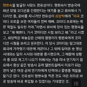 Jeon Yu -SungのChoi Yang -RakとPang Hyun -Sukへの最後の言葉