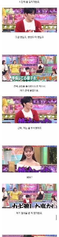 ヒーロージェジュンガールフレンドからのイベント