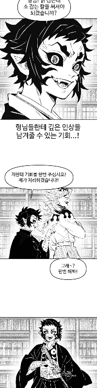 タンジが入るべきではない場所に入るマンワ