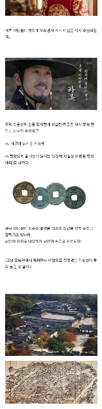 Gojoseon -Chosun Capital Transition Histity
