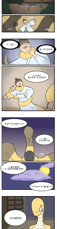 ㅇㅎ）疑わしい恵みを返済するカササギ