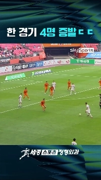 (SOUND)4つのサッカーゲームが2回目の余分に送られました