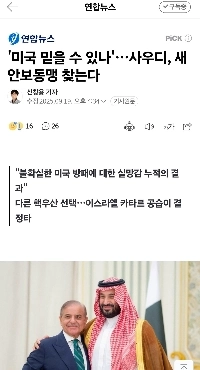 最近、サウジアラビアの核兵器カード!!!