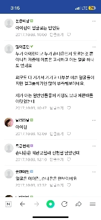 息子のna -eunは、整形手術の前に押されました