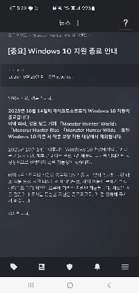 10月14日からのモンハオン：アイスヴォーン＆ライズ＆ワイルドの終わりWin10