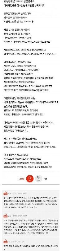 叔母とのご飯の価格は、15年後に偶然見た