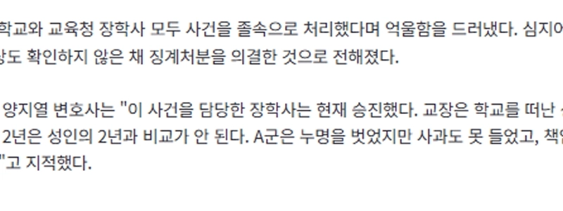 「「バスルームを盗む」「中学校の女の子がフレーム化されている…cctv微笑む「不気味」