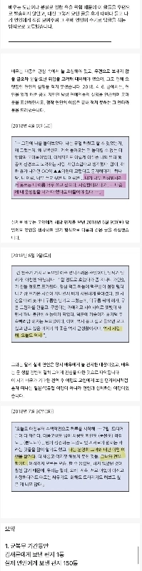 キム・スー・ヒョン、軍隊の本当の恋人に書かれた手紙