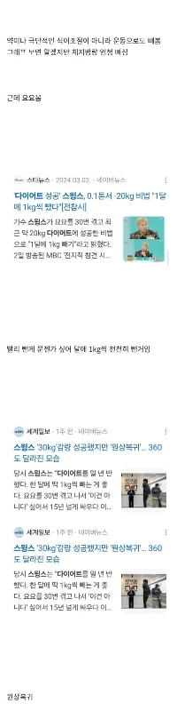 swings.jpgを見ている間にダイエットに来る人（feat。jinsu）