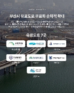 釜山の有料道路凍結JPG