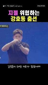 (SOUND)衝撃的なKang Ho -dong