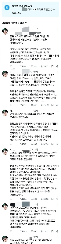 BLは、副法の法律で告発されたと非難された数字の間。