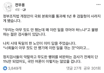 ウー教授-Yong Jeon