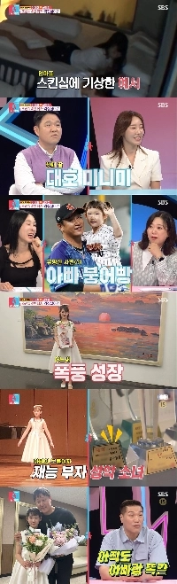 今、より大きなリー・デ・ホ・ハムの娘