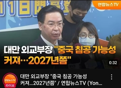 (SOUND)私たちは台湾を力で統一するので、心配してください