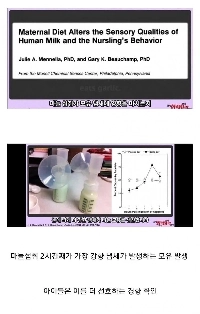 母乳に対するニンニクの摂取量の影響