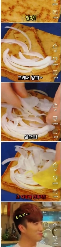 本物のベクジョン – レシピ