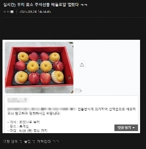 Chuseokギフトバトルロワイヤルオープンディッシュギャラー