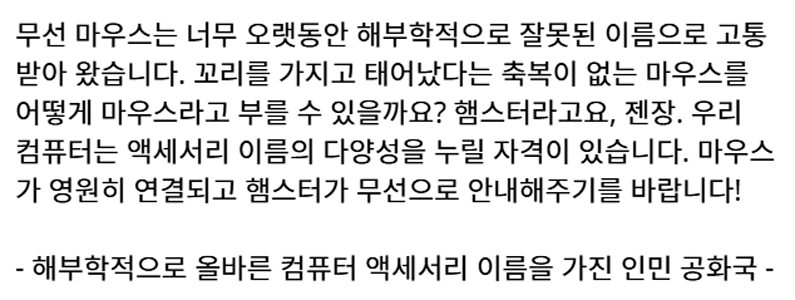 最近の「ワイヤレスマウスはハムスター」であり、最近40,000人を超えています。