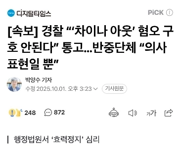 警察 “” “”中国のスローガンは憎しみの救済ではありません “” “” “” “” “” “” “” “” “” “” “