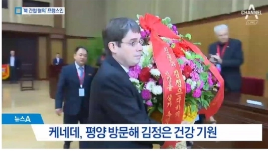 韓国のスパイの証拠